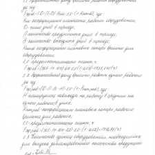 Иллюстрация №3: Формирование себестоимости продукции (Курсовые работы - Анализ хозяйственной деятельности).